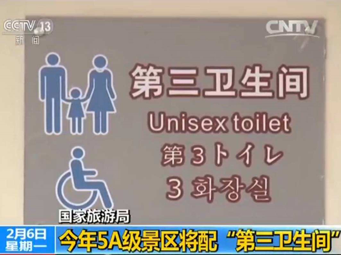 衛(wèi)生間扶手你知道，那你知道什么是第三衛(wèi)生間嗎？