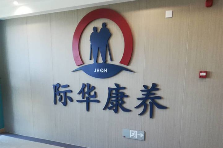 【湖南岳陽(yáng)】適老化改造中老人扶手的重要性是夸大其實(shí)嗎？