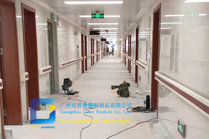 【廣東廣州】防撞扶手找勞恩，采購(gòu)-安裝一條龍
