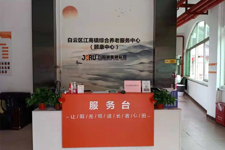 【廣東廣州】什么樣的養(yǎng)老機(jī)構(gòu)才是真正適合老年人休閑活動(dòng)的呢？
