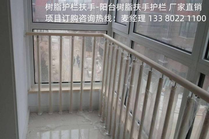 樹(shù)脂護(hù)欄扶手-陽(yáng)臺(tái)樹(shù)脂扶手護(hù)欄 廠家直銷(xiāo) (4)