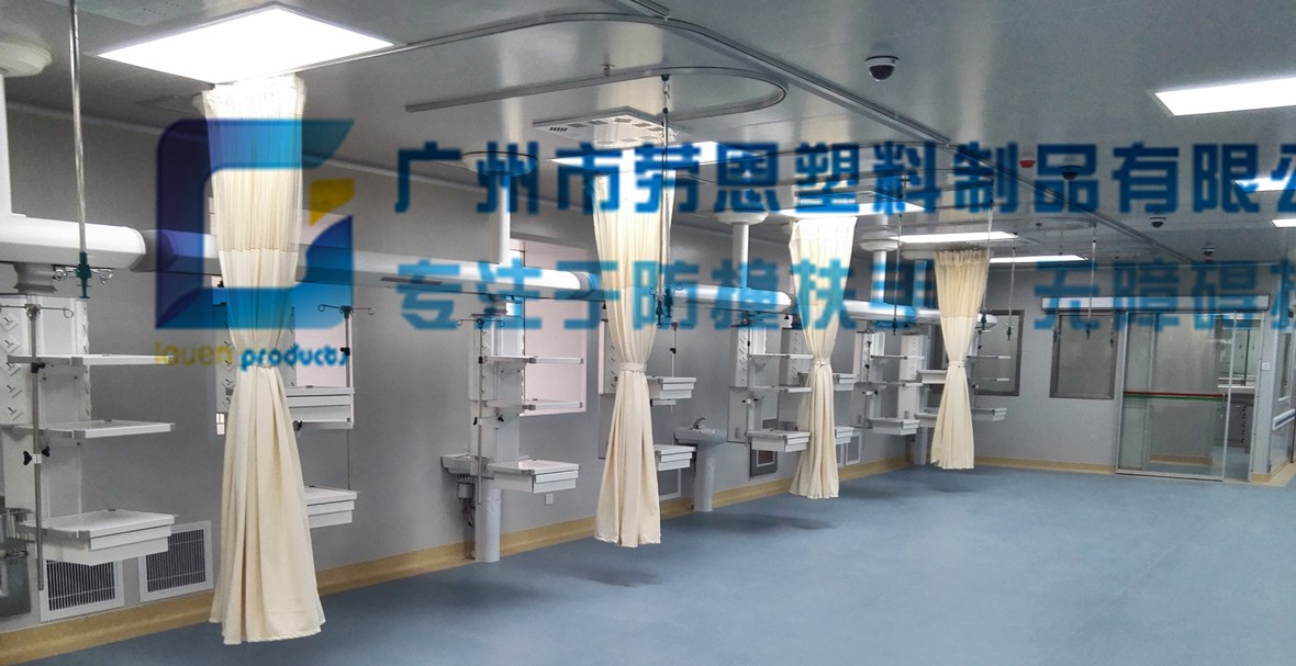 阻燃醫(yī)院手術室隔簾布1
